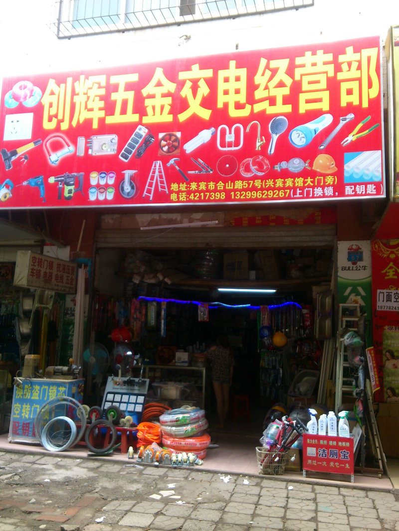 台州批发商在行业中的佼佼者